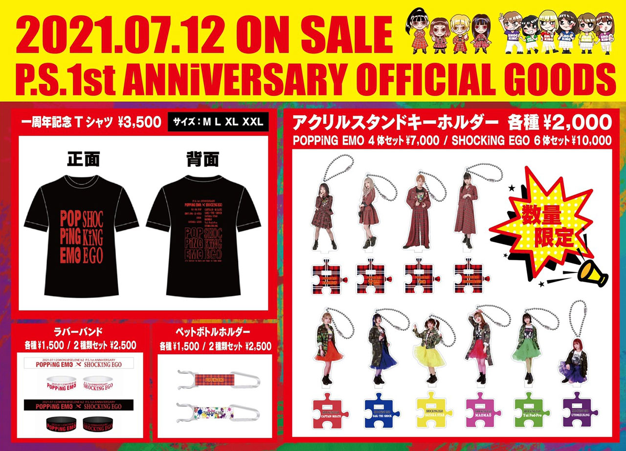 2021.07.12 ON SALE P.S. 1st ANNiVERSARY OFFICIAL GOODS