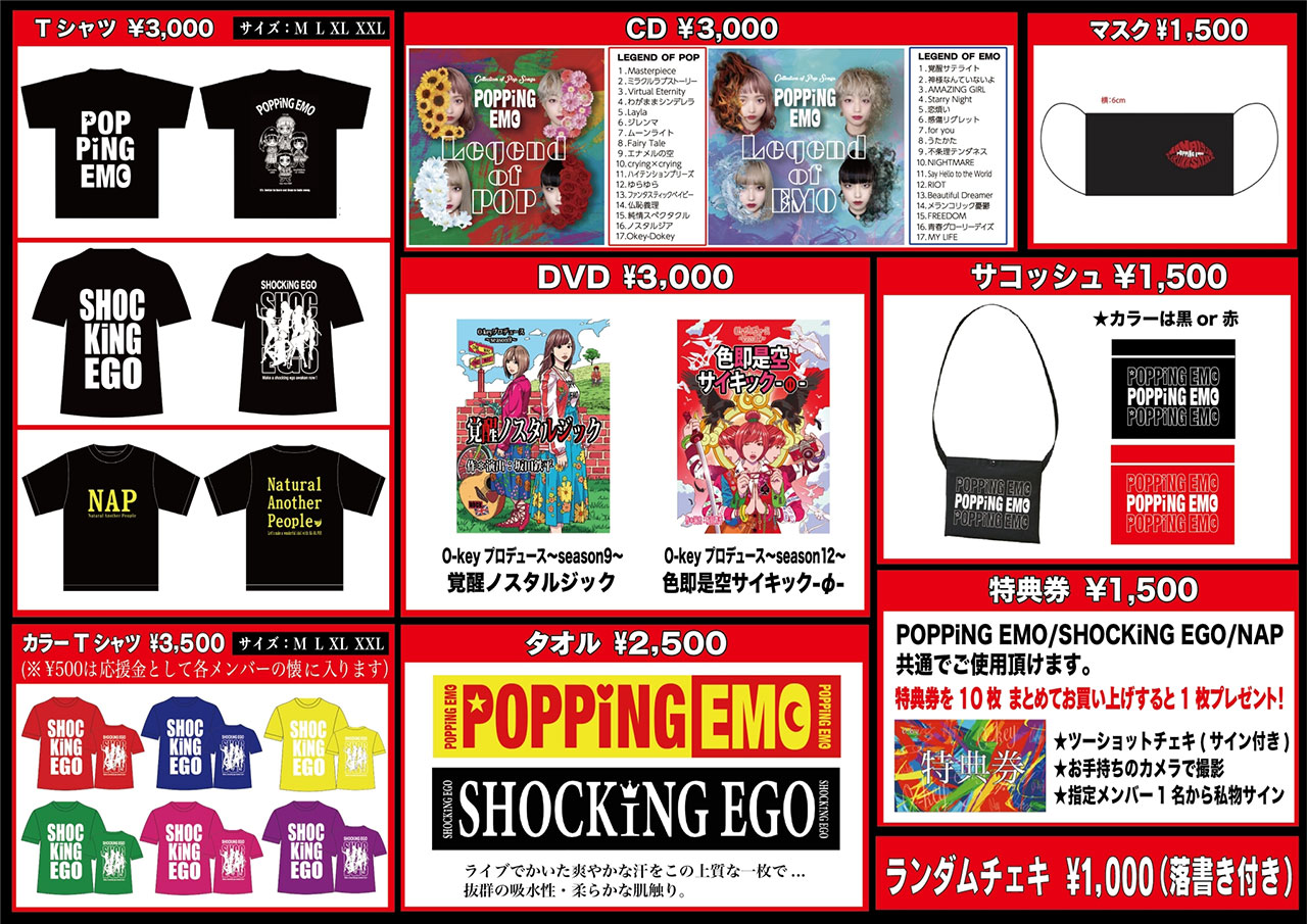 2021.07.12 ON SALE P.S. 1st ANNiVERSARY OFFICIAL GOODS